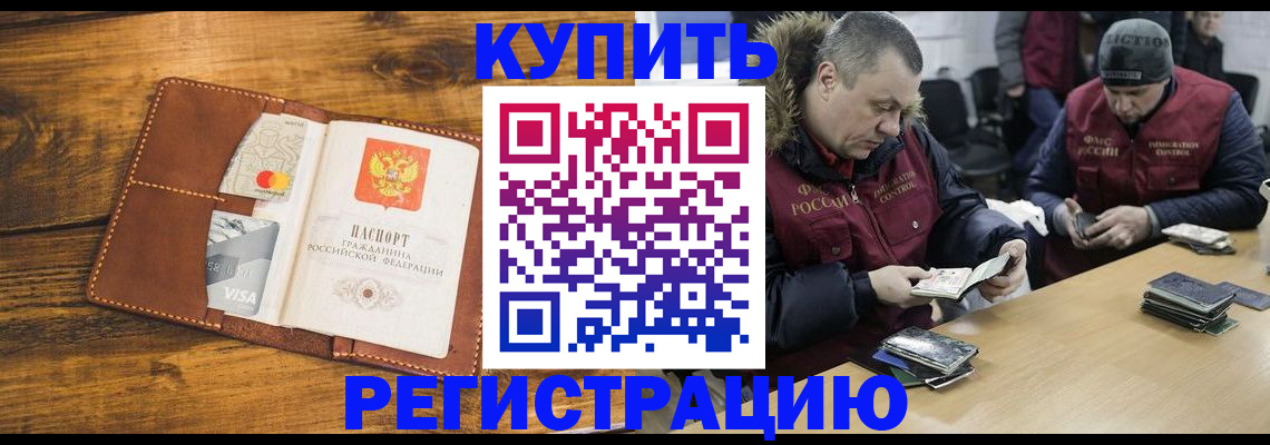 купить прописку в Карпинске