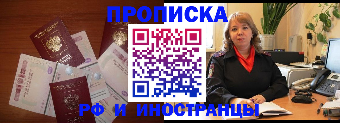 временная регистрация в Карпинске